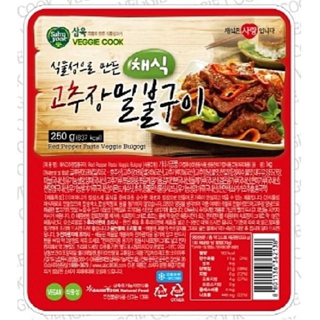 소시지 햄 기타소시지 소시지 채식콩햄 국산 냉동식품 채식밀불구이 채식너겟, 1