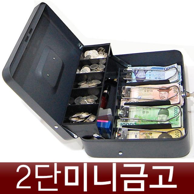 [K&J 금고] 카운터금고 수제금고 모음 가게용금고, CASH-300