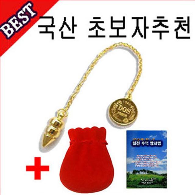기모아 금도금 수맥추 펜듀럼 펜듈럼 수맥탐지기 수맥탐사추, 1개