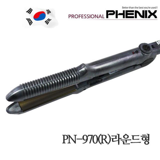 피닉스 PN-792 PN-797 PN-970R 고데기, 3.PN-970(R)라운드형