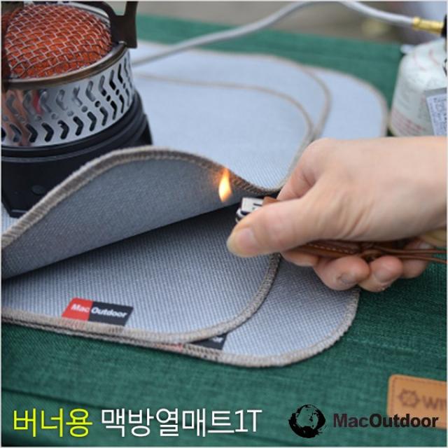 MACOUTDOOR 맥아웃도어 버너용 맥방열매트 1T 사각원형 버너매트 방열시트 텐트바닥보호, 1T/350*300mm