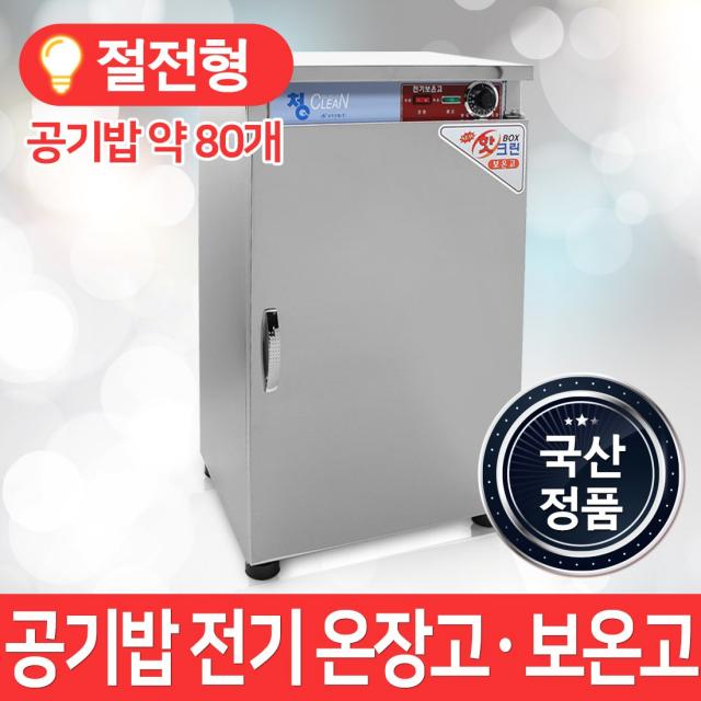 MSKorea 공기밥보온고, MSM-080