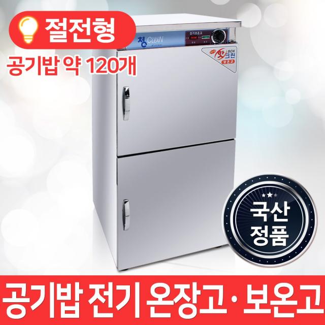 MSKorea 공기밥보온고, MSM-140