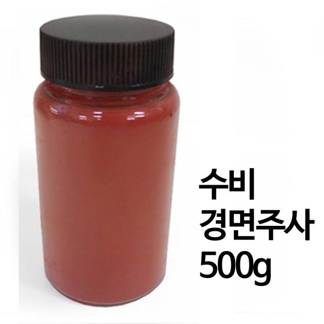 기모아 최상급 경명주사 부적용품 수비 경면주사 500g