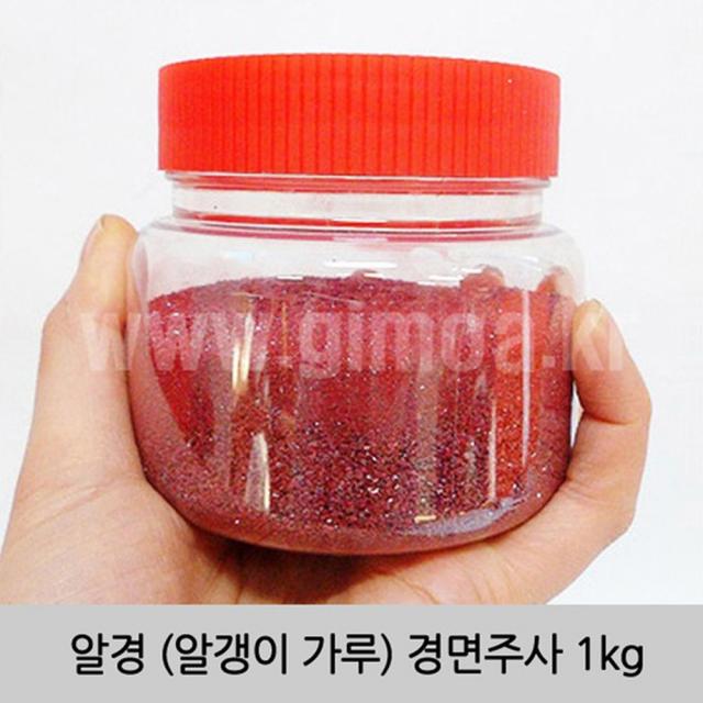 기모아 경면주사 경명주사 부적 역학용품 알갱이1kg