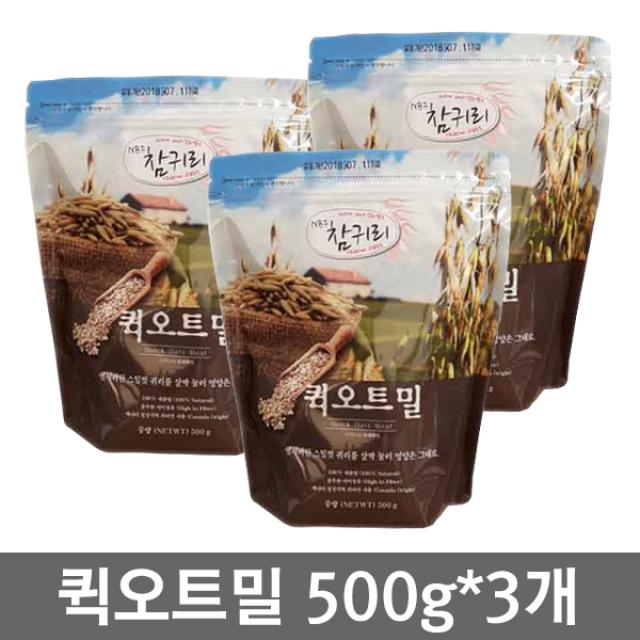 3초 귀리우유 완성! 참귀리 참 귀리 퀵오트밀(500gx3개), 500g, 3개