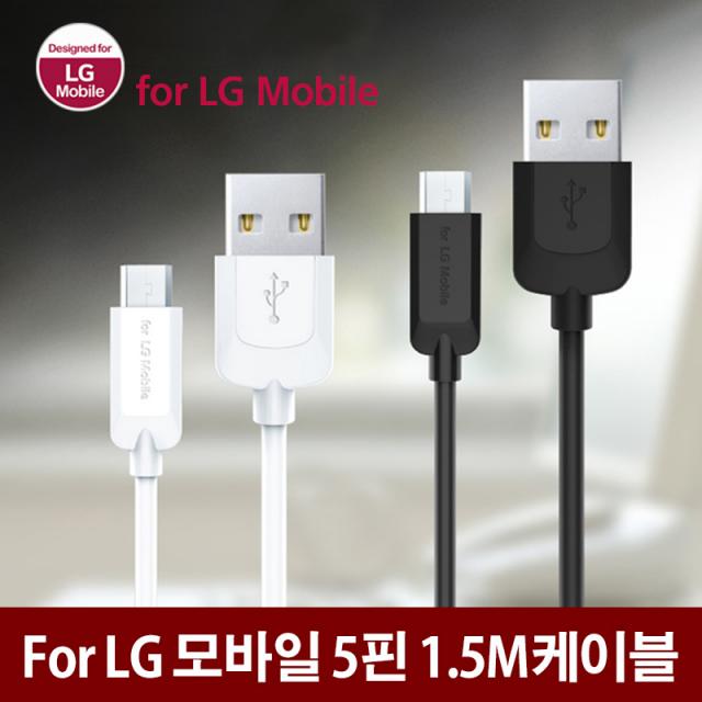 for LG모바일 C타입 1.5M 케이블, for LG모바일 C타입케이블 1.5M-화이트