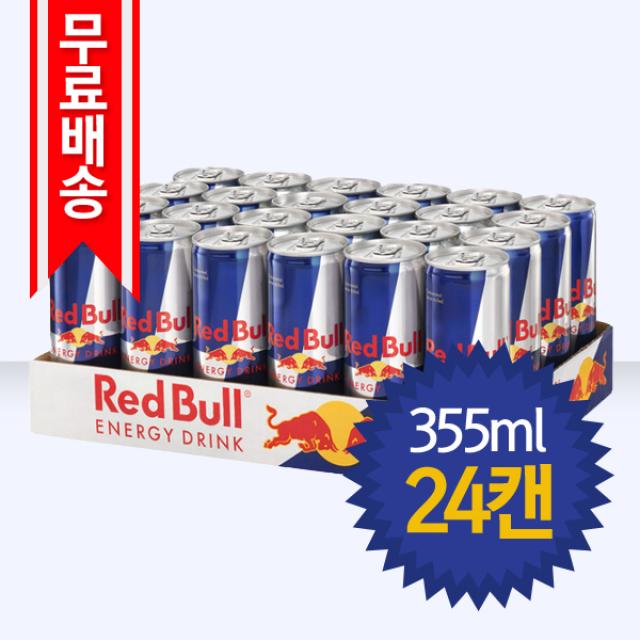 레드불 에너지 드링크 355ml X 24캔 1박스 1팩