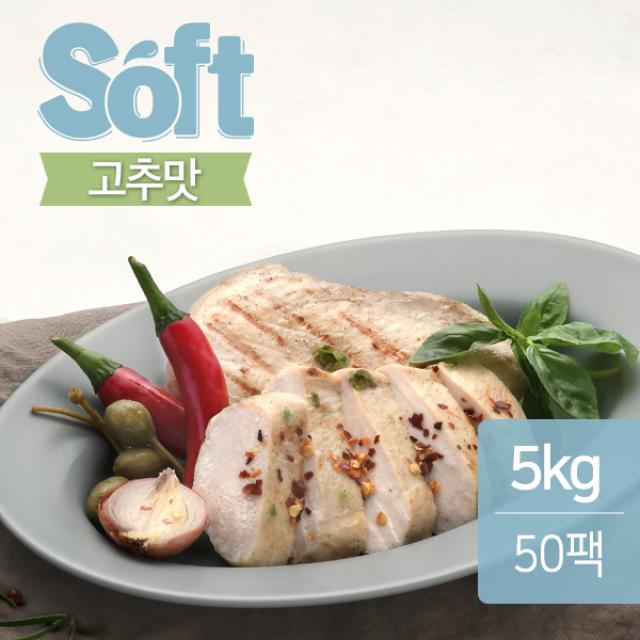 맛있닭 소프트 닭가슴살 고추맛 100g x 50팩(5kg), 단품