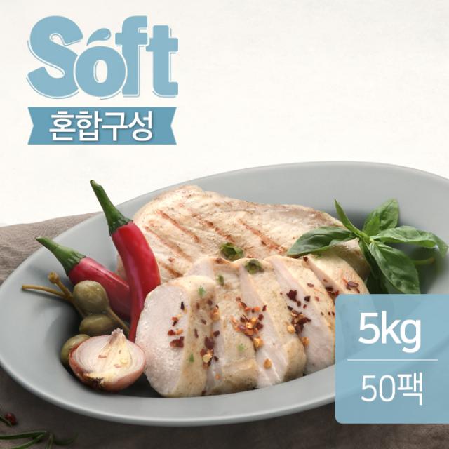 맛있닭 소프트 닭가슴살 혼합 100g x 50팩(5kg), 단품