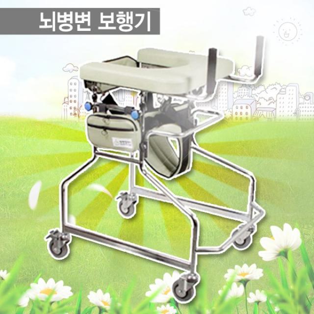 뇌병변 보행기-보행보조차/보행차, 소아용