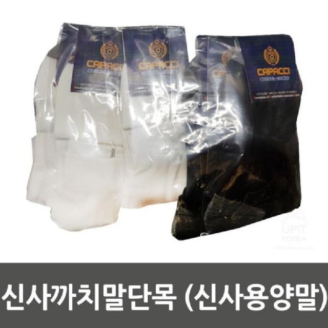 [AEL_5132485] 신사까치말단목 신사용양말 10개입 남성블랙양말 신사양말 남성발목양말 남자양말 남자발목양말