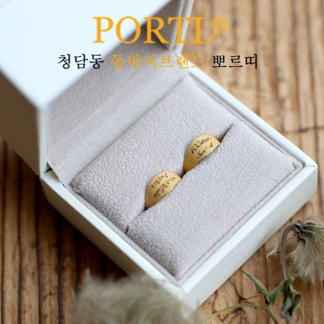 뽀르띠 돌반지 순금 1g