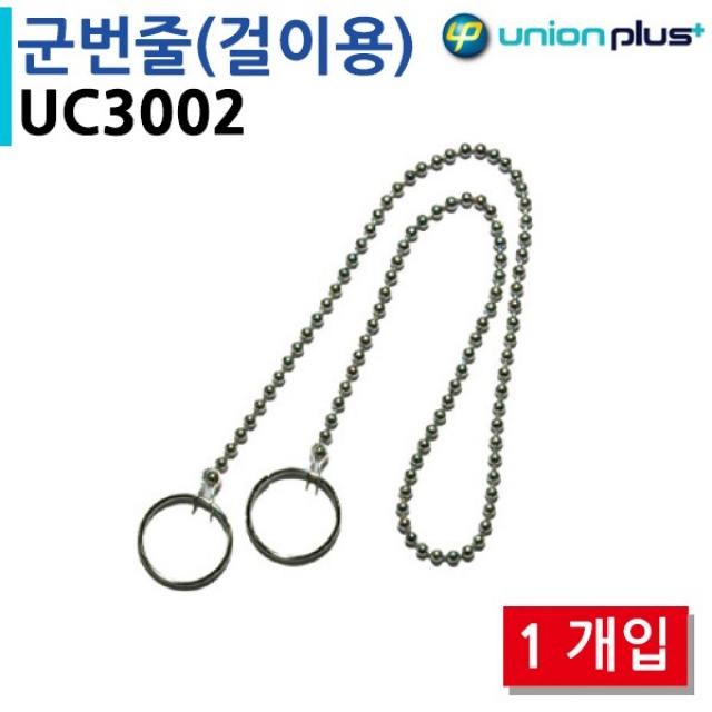 (20개묶음)걸이용표지판 국번줄 300mm (1개입) (걸이용줄) (UC3002) POP카드 매장전시 POP꽂이 천장걸이 상품전시