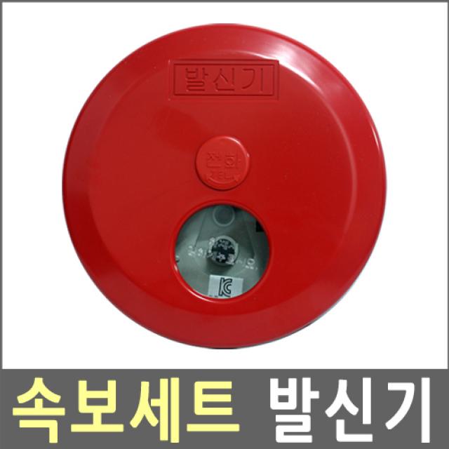 대우방재 속보세트 발신기 DC24V BJ