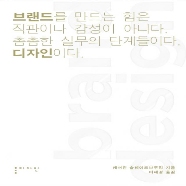 브랜드 디자인 홍시커뮤니케이션