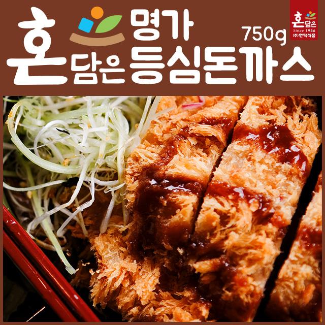 [서울닷컴][신상품][패션]혼담은 명가 등심 돈까스 150g x 5장 한맥식품 명가 돈까스 등심 돈가스W11025F, 본상품선택