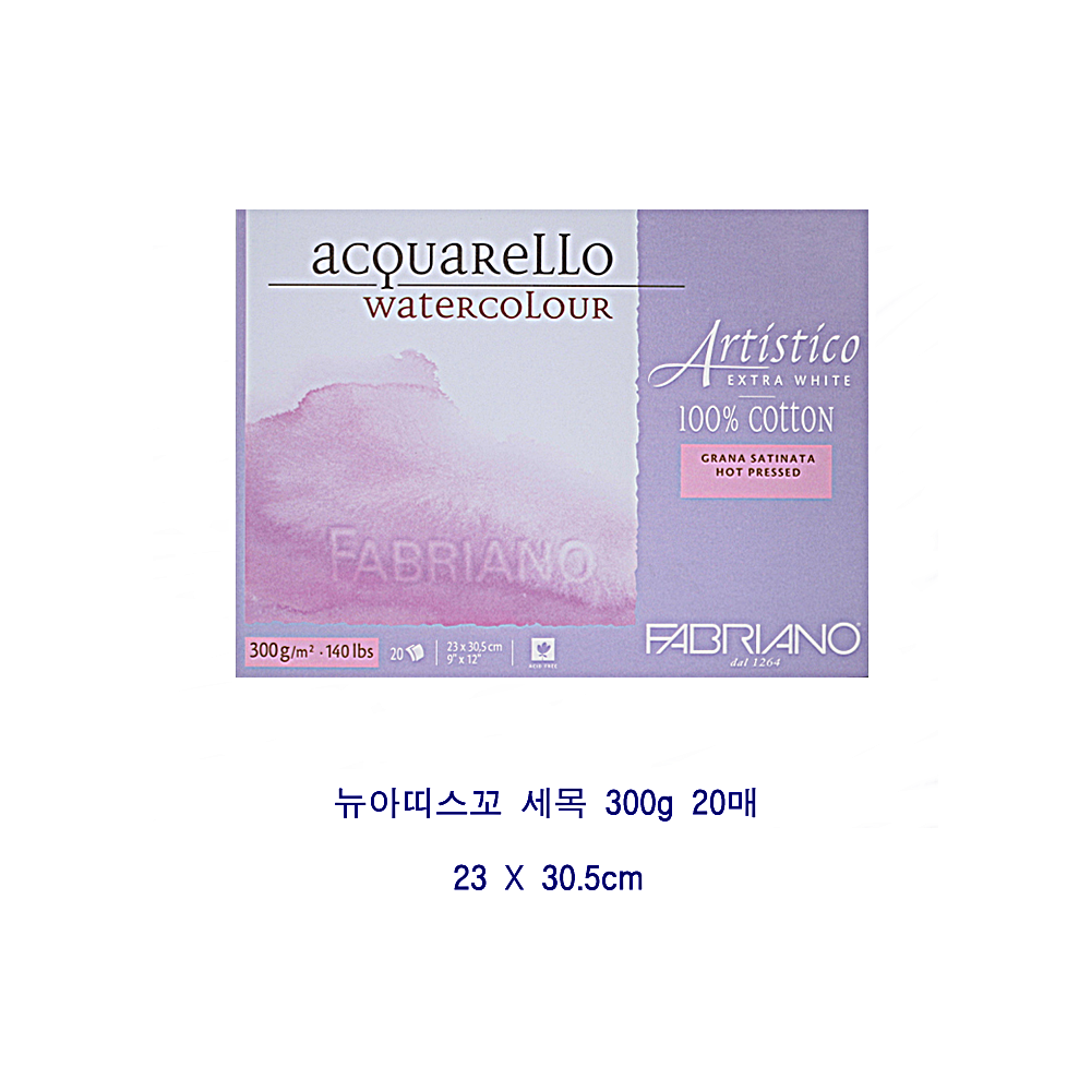 파브리아노 아띠스띠꼬 세목300g 23X30.5cm