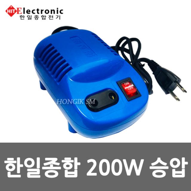 한일종합 200W 승압변압기 승압기 트랜스 도란스 소형트랜스 미니트랜스