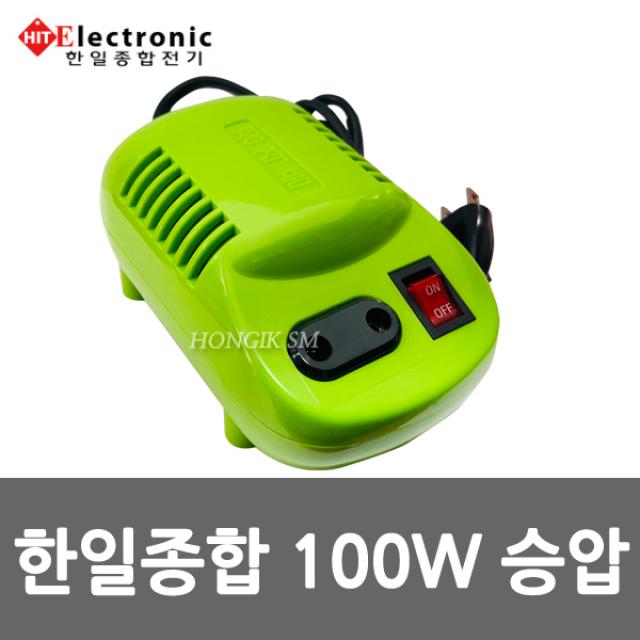 한일종합 100W 승압변압기 승압기 트랜스 도란스 소형트랜스 미니트랜스