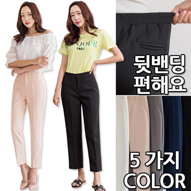 토마토팩토리 뒷밴딩 편해요 슬랙스 세미핏 일자핏 정장바지 (5color)