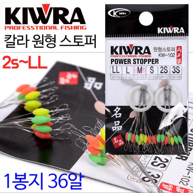 [낚시야놀자] 키우라 칼라원형스토퍼 KW-102 칼라 오형 찌멈춤고무