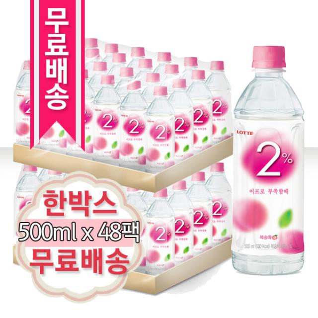 2% 부족할때 복숭아맛 500ml x 24팩 X 2개