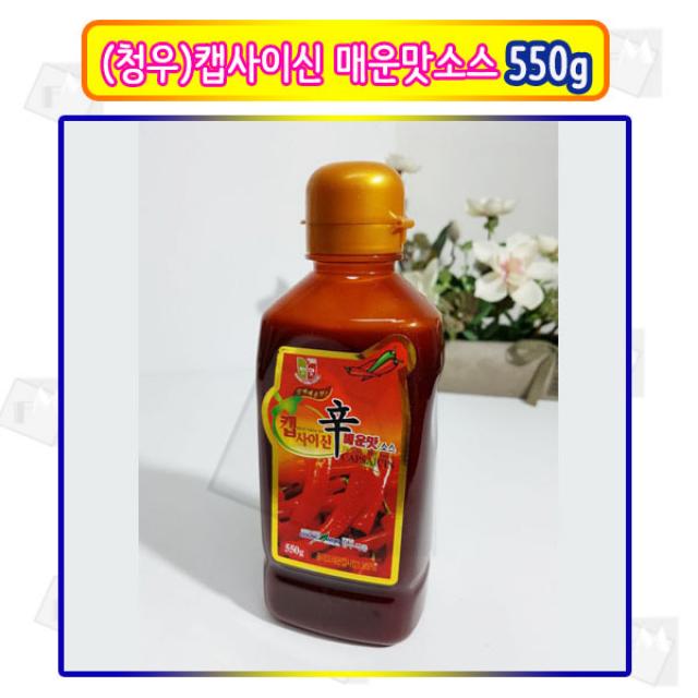 푸드몬스터 청우 캡사이신 매운 맛 소스 550g 핫소스 푸드몬, 1병