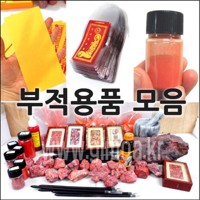 기모아 경면주사 부적용품 경명주사 부적만들기 부적재료, 01번 부적종이 300장