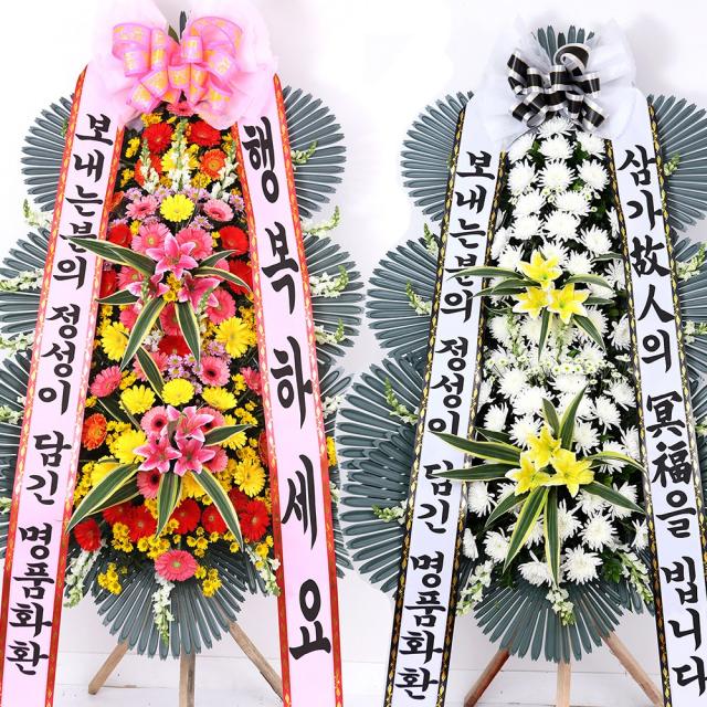 다덴다플라워 축하화환 근조화환 당일배송
