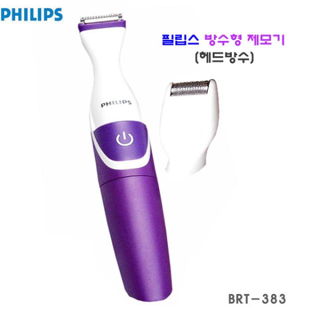 필립스 제모기 비키니라인 솜털 다리 BRT-383 휴대용 건전지, BRT-383(헤드방수형 제모기)