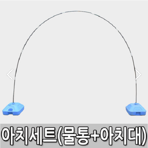 새로퀸즈 플라스틱무지개가랜드 형광가랜드 매장입구 아치장식, 아치세트(물통2개+아치폴대)