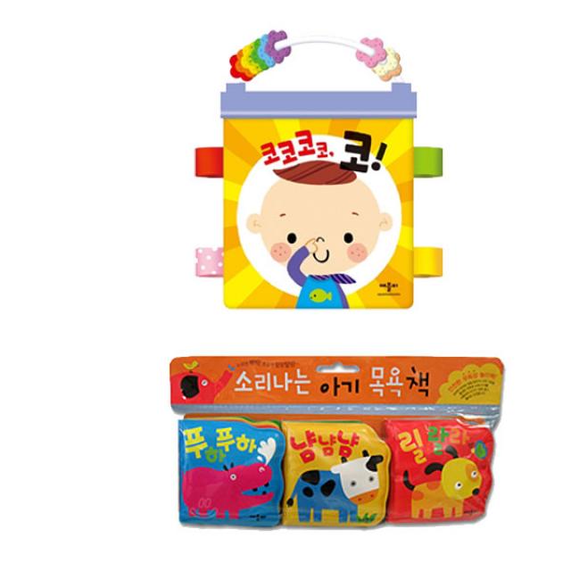 (애플비) 태기북 코코코코 코 + 소리나는 아기 목욕책