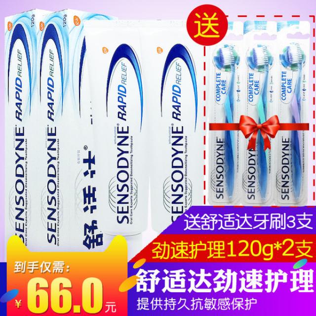 Sensodyne 치약 가능한 다면 발현 케어 잇몸 케어 120g 2 민감 진정 분기, 단일상품