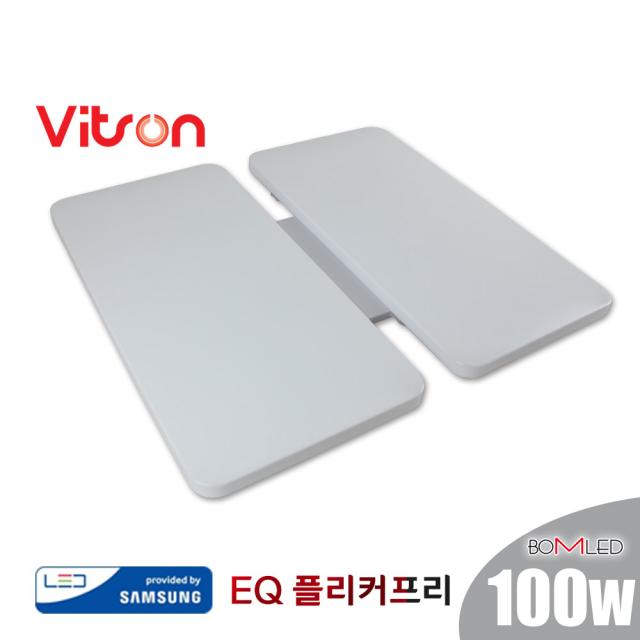 비츠온 이큐 EQ 100W 삼성LED 플리커프리 거실등