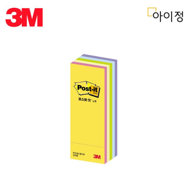 3M 포스트잇 노트 플래그 스터디메이트 팝업리필 디스펜서 메모지 모음, 3_2. CT-13 큐브 파스텔