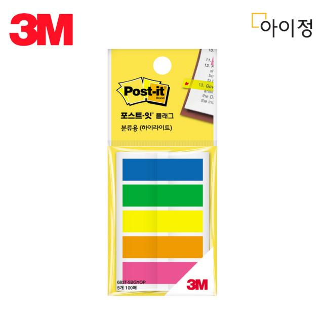 3M 포스트잇 노트 플래그 스터디메이트 팝업리필 디스펜서 메모지 모음, 9_9. 하이라이트 플래그 683T-5BGYOP