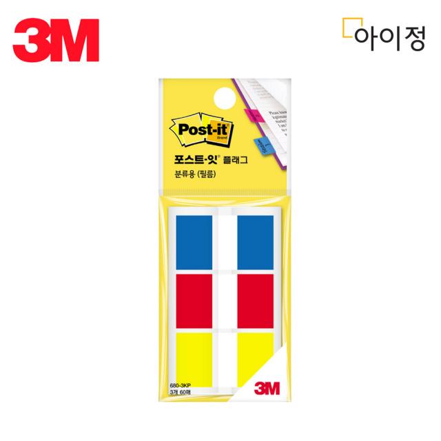 3M 포스트잇 노트 플래그 스터디메이트 팝업리필 디스펜서 메모지 모음, 9_1. 플래그 680-3KP