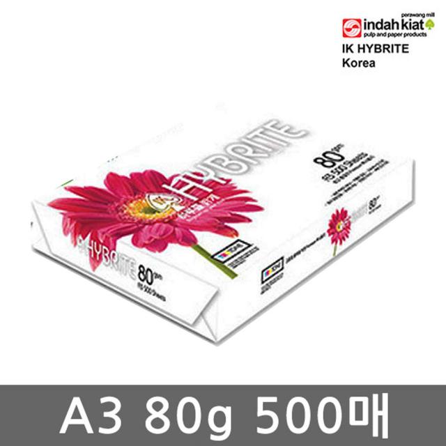 하이브라이트 A3 복사용지(A3용지) 80g 500매(1권)