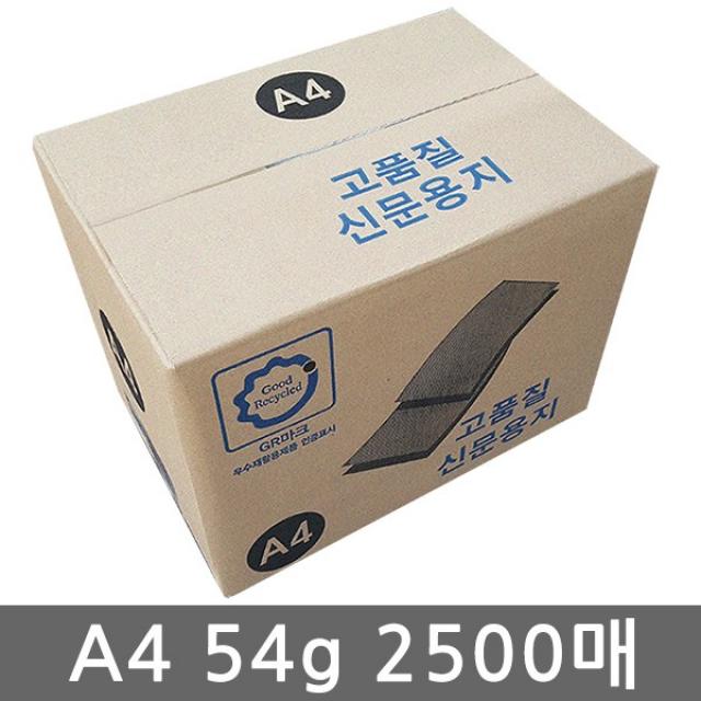 신문용지 A4 복사용지 A4용지 54g 2500매 1박스 단품