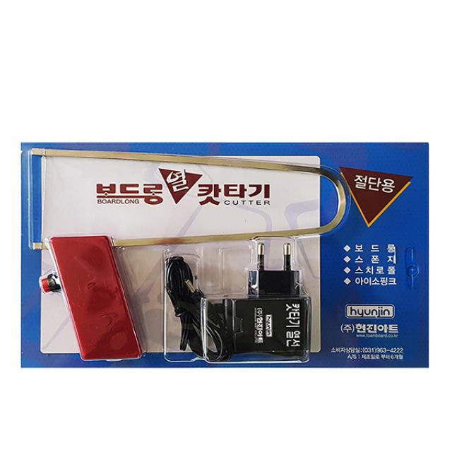 현진아트 우드락커터기 열캇터기 열선 컷터기 폼보드 절단