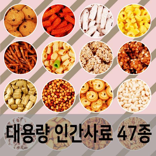 무배 대용량 인간사료 마카로니 소라과자 오란다 강냉이 47종, 30_G172_다해제과개나리콘1kg