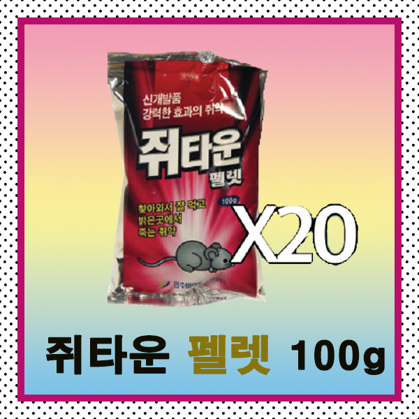 쥐타운펠렛 100gX20개입 (쥐약,살서제,강력쥐약,쥐박멸), 1개, 1개입