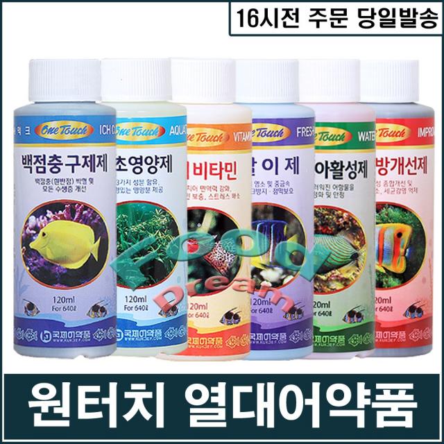 국제프리츠 원터치 백점구충제 120ml, 1개