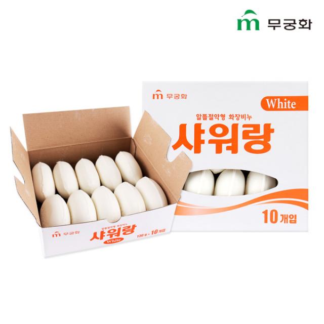 F_무궁화 샤워랑 화이트 비누 130g X 10개입, 130g, 단일 수량