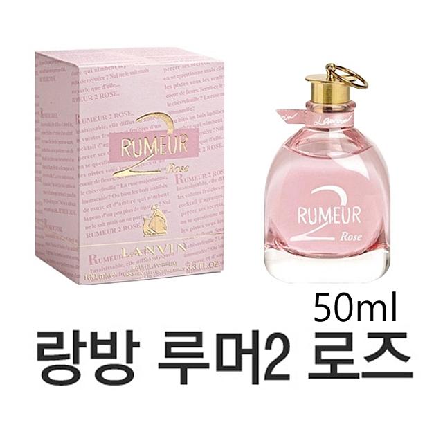 랑방 랑방 루머2 로즈 50ml 1개 여성 향수 퍼퓸 여자 향기 여성향수/퍼퓸/여자향수/향기/여성퍼퓸, 단일 개당 용량