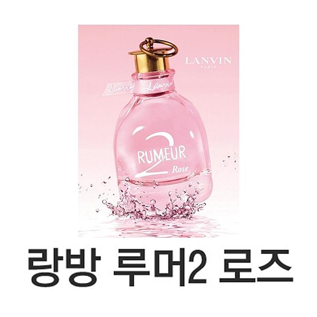 랑방 루머2 로즈 100ml 1개 여성 향수 퍼퓸 여자 향기 여성향수/퍼퓸/여자향수/향기/여성퍼퓸, 단일 개당 용량