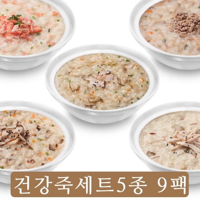 건강하게 맛있는 건강죽세트 5종/9팩 전복2+쇠고기2+닭죽2+게살2+버섯1