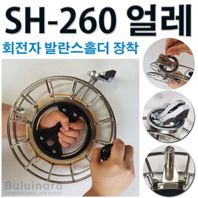 불의나라 SH-260 파워 베어링얼레 (연실별도구매) 연날리기