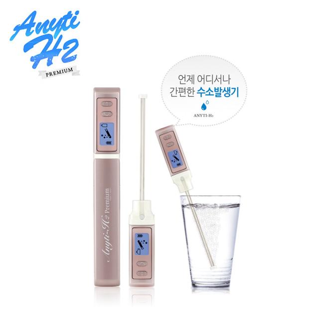 애니티H2 휴대용 수소수 제조기 수소생성 수소발생 수소물 수소수기 일본정품 당일배송